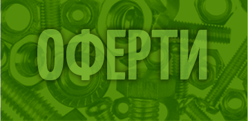 oferti Offers
